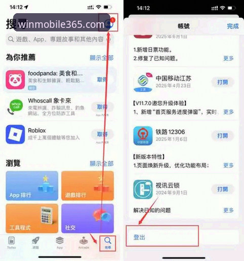wm体育最新版本怎么样？新手如何快速上手365wm完美体育手机平台？