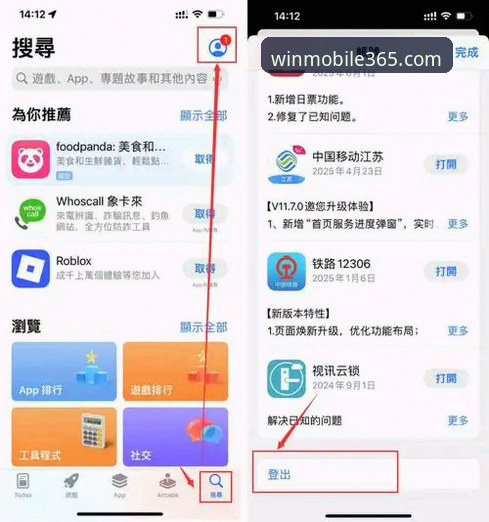 wm完美体育官网 365wm完美体育安卓版下载安装与登录操作教程